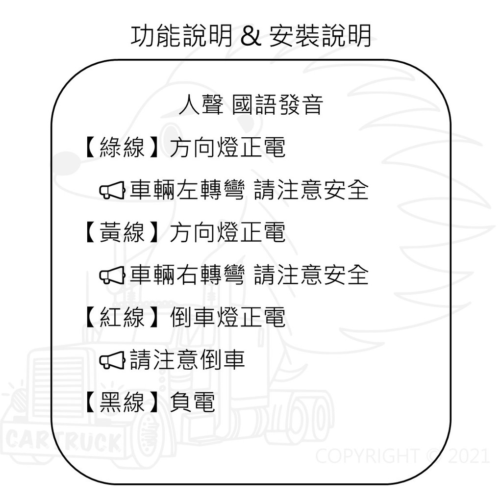 3合1 人聲 語音 轉彎 倒車 喇叭 蜂鳴器 警報器 12V 24V 35W 貨車 卡車 遊覽車:圖片 3