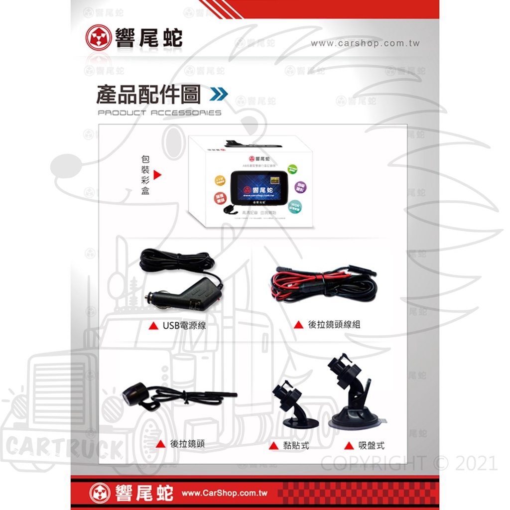 【響尾蛇 行車紀錄器】 【單機型 A8 A20 A23】前後雙錄 倒車顯影 GPS測速 SONY 感光元件:圖片 4