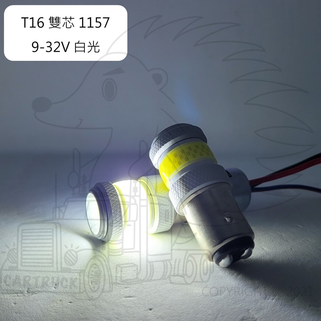 【燈泡】【LED】【COB360 寬電壓】高亮度【1156 1157 7440 7443】單芯 雙芯 燈泡 LED:圖片 4