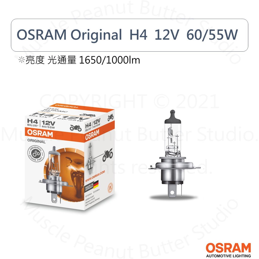 OSRAM 歐司朗 12V H1 H3 H4 H7 H11 H16 HB3 HB4 汽車 鹵素 標準型 燈泡 石英砲:圖片 4