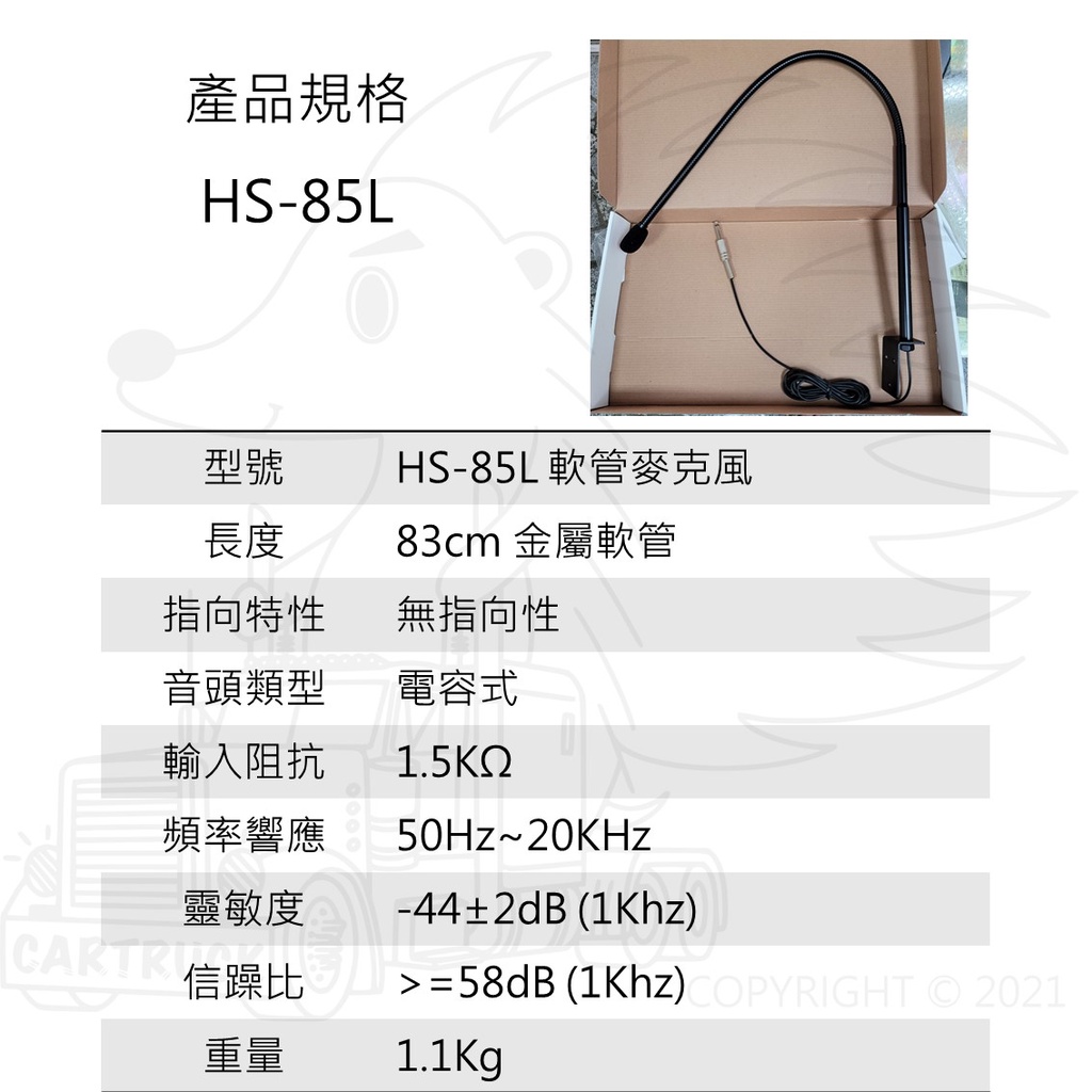 POKKA 車用廣播系統【HC-50A】 號角喇叭 【PA-50WDPL DC】 車用 廣播 擴大機 12V 24V:圖片 4