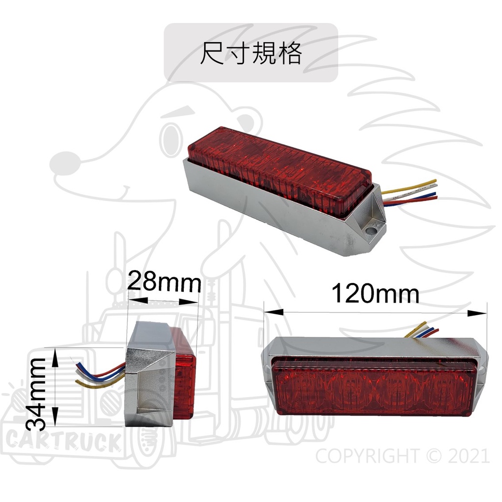 LED 方形 警示燈 18種閃爍功能 可串接 12V-24V 白 紅 藍 綠 琥珀 低功耗 4W IP67:圖片 2