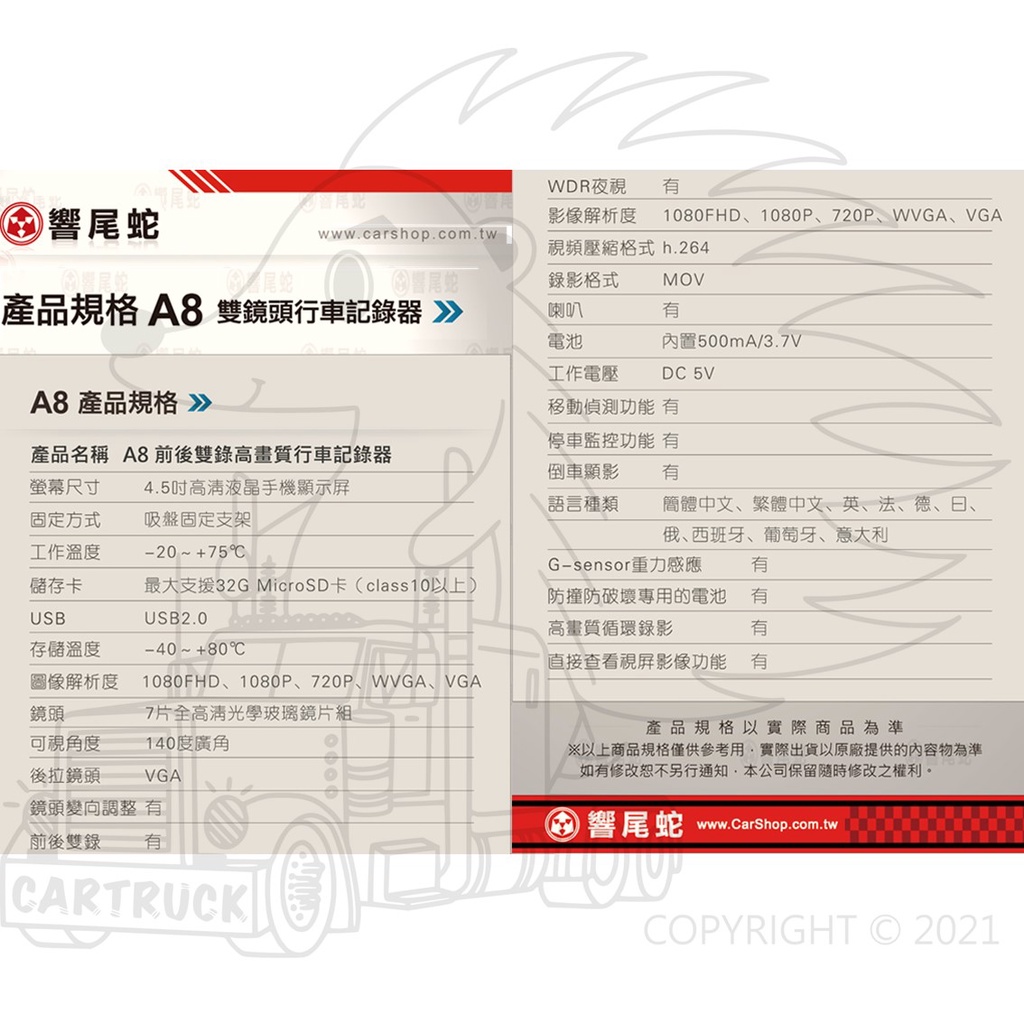 【響尾蛇 行車紀錄器】 【單機型 A8 A20 A23】前後雙錄 倒車顯影 GPS測速 SONY 感光元件:圖片 3
