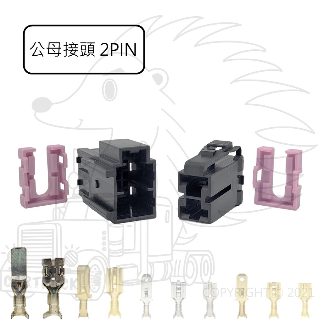 【公母接頭】【1PIN 2PIN】【375型 10mm寬端子】對插接頭 公母插 插頭 不含線 大電流 電系接頭 連接器:圖片 3
