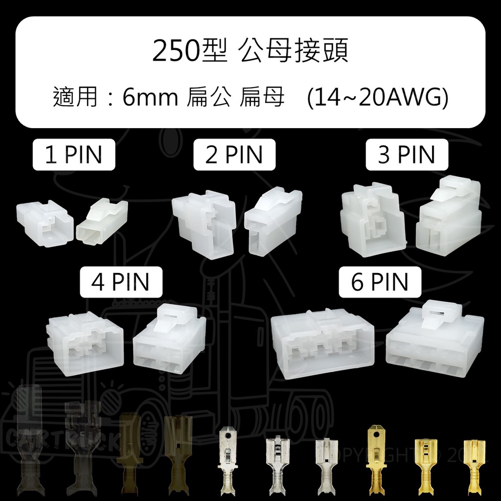 【公母接頭】【1PIN 2PIN】【375型 10mm寬端子】對插接頭 公母插 插頭 不含線 大電流 電系接頭 連接器:圖片 4