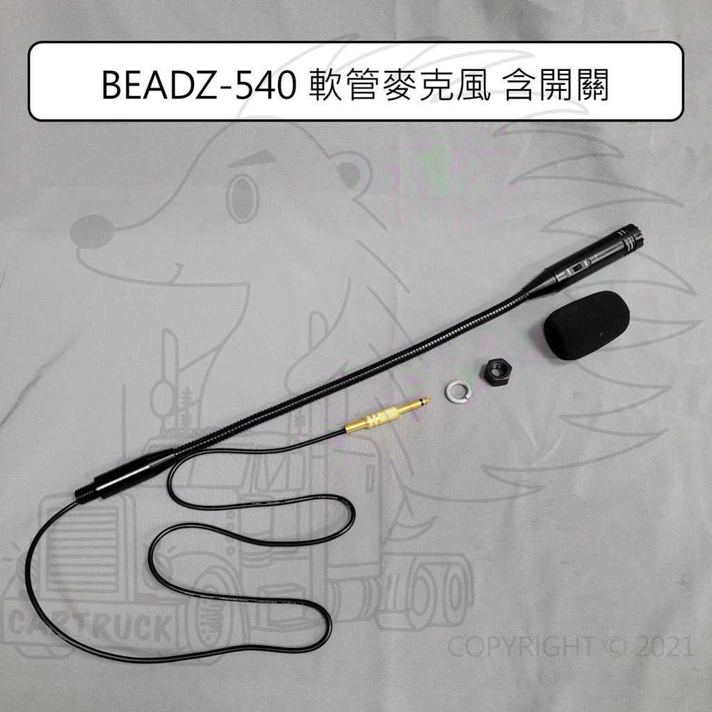 【廣播系統】軟管麥克風 手持CB麥克風 動圈式 電容式 麥克風 廣播用 POKKA CarTruckTW:圖片 3