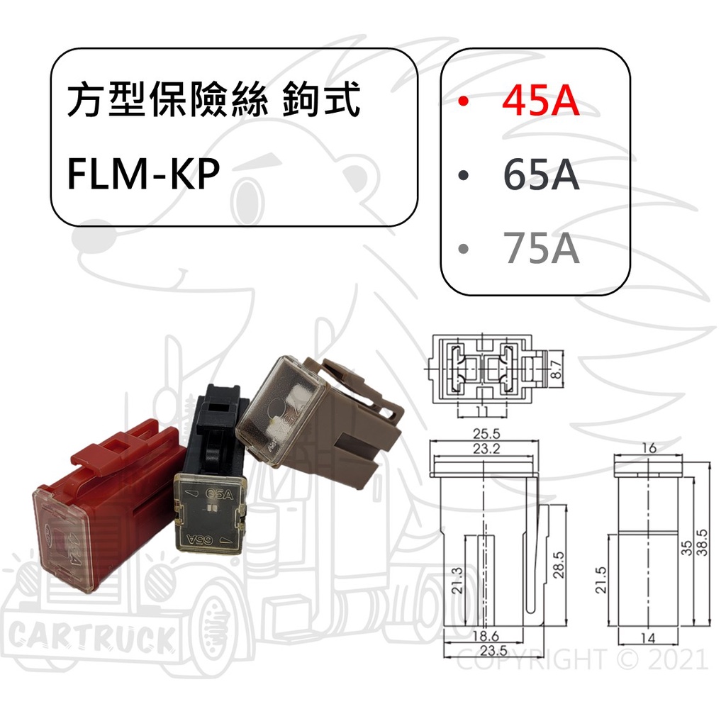 方形 鉤式 慢融 保險絲 toyota豐田 NISSAN 331 341 931 重機械 FLM-KP FLM-NP:圖片 2
