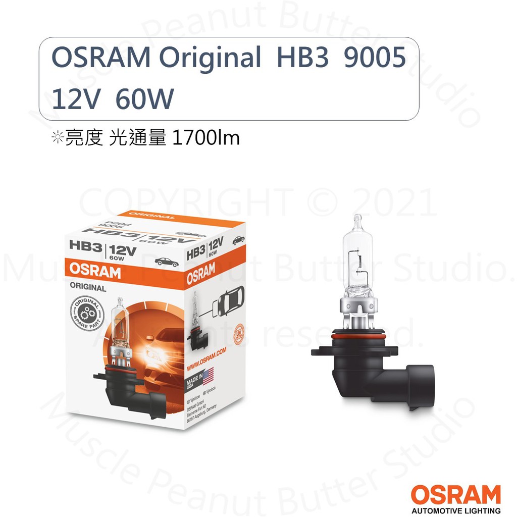 OSRAM 歐司朗 12V H1 H3 H4 H7 H11 H16 HB3 HB4 汽車 鹵素 標準型 燈泡 石英砲:圖片 8