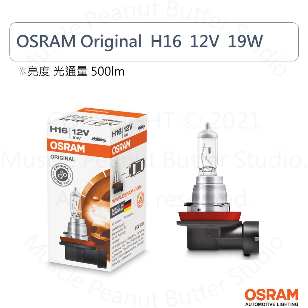 OSRAM 歐司朗 12V H1 H3 H4 H7 H11 H16 HB3 HB4 汽車 鹵素 標準型 燈泡 石英砲:圖片 7