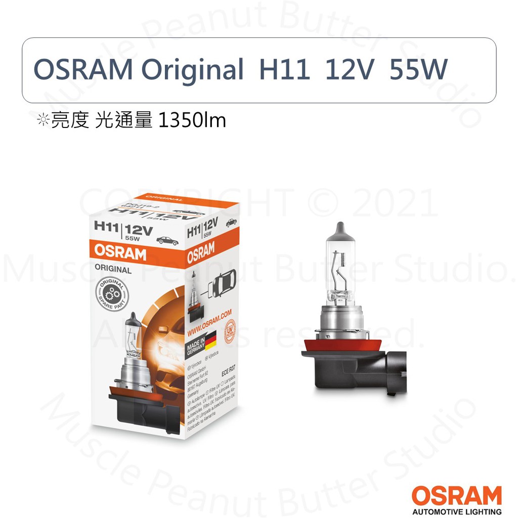 OSRAM 歐司朗 12V H1 H3 H4 H7 H11 H16 HB3 HB4 汽車 鹵素 標準型 燈泡 石英砲:圖片 6