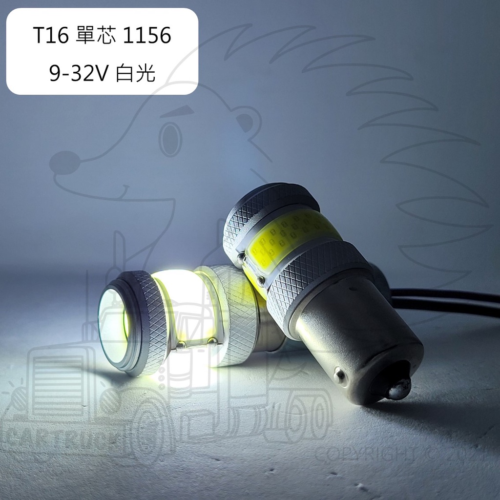 【燈泡】【LED】【COB360 寬電壓】高亮度【1156 1157 7440 7443】單芯 雙芯 燈泡 LED:圖片 3