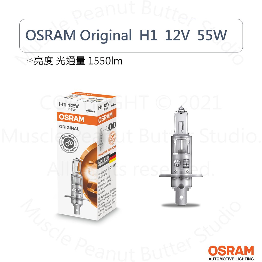 OSRAM 歐司朗 12V H1 H3 H4 H7 H11 H16 HB3 HB4 汽車 鹵素 標準型 燈泡 石英砲:圖片 2