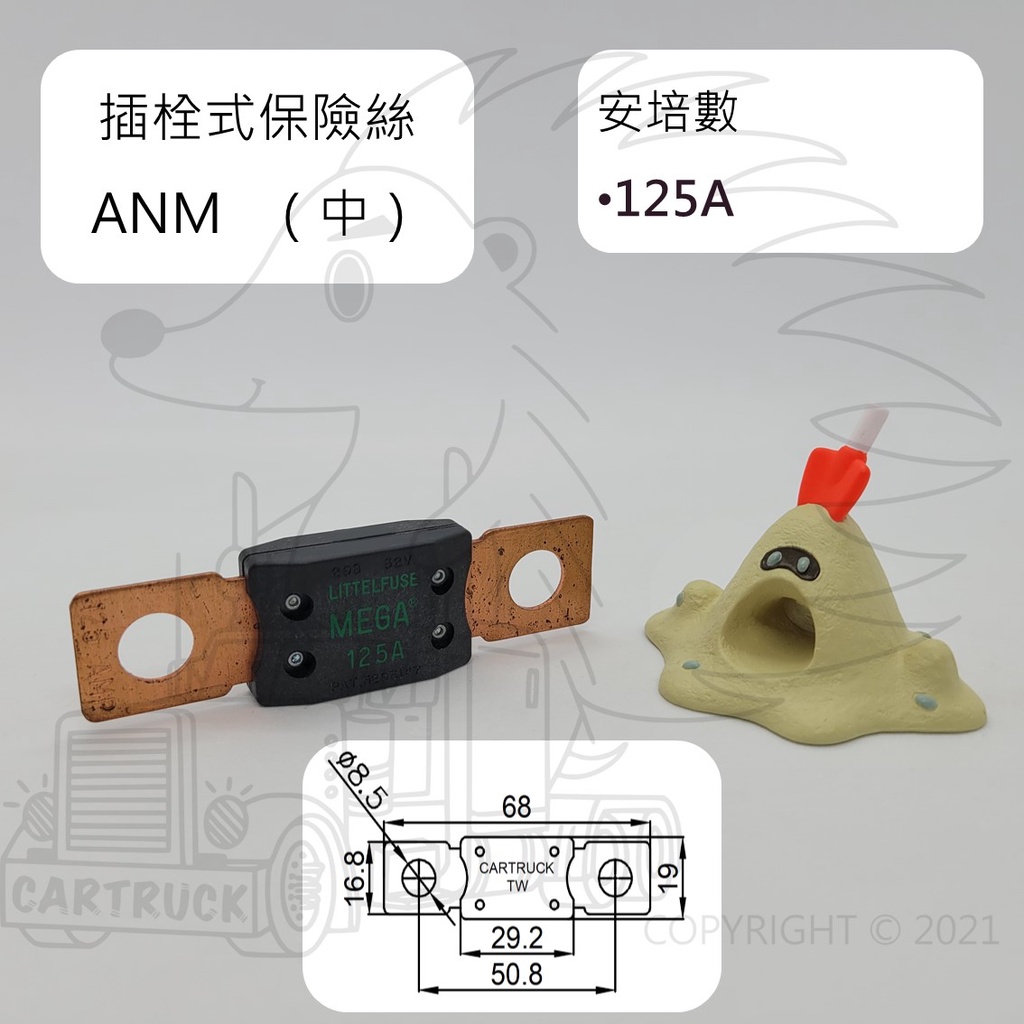 【保險絲】【插拴式 ANS 小】30 40 50 60 70 100 125 150 200 大安培 平板式 螺栓式:圖片 2