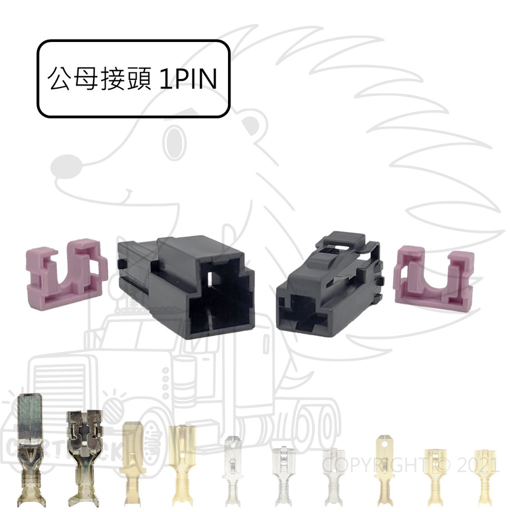 【公母接頭】【1PIN 2PIN】【375型 10mm寬端子】對插接頭 公母插 插頭 不含線 大電流 電系接頭 連接器:圖片 2