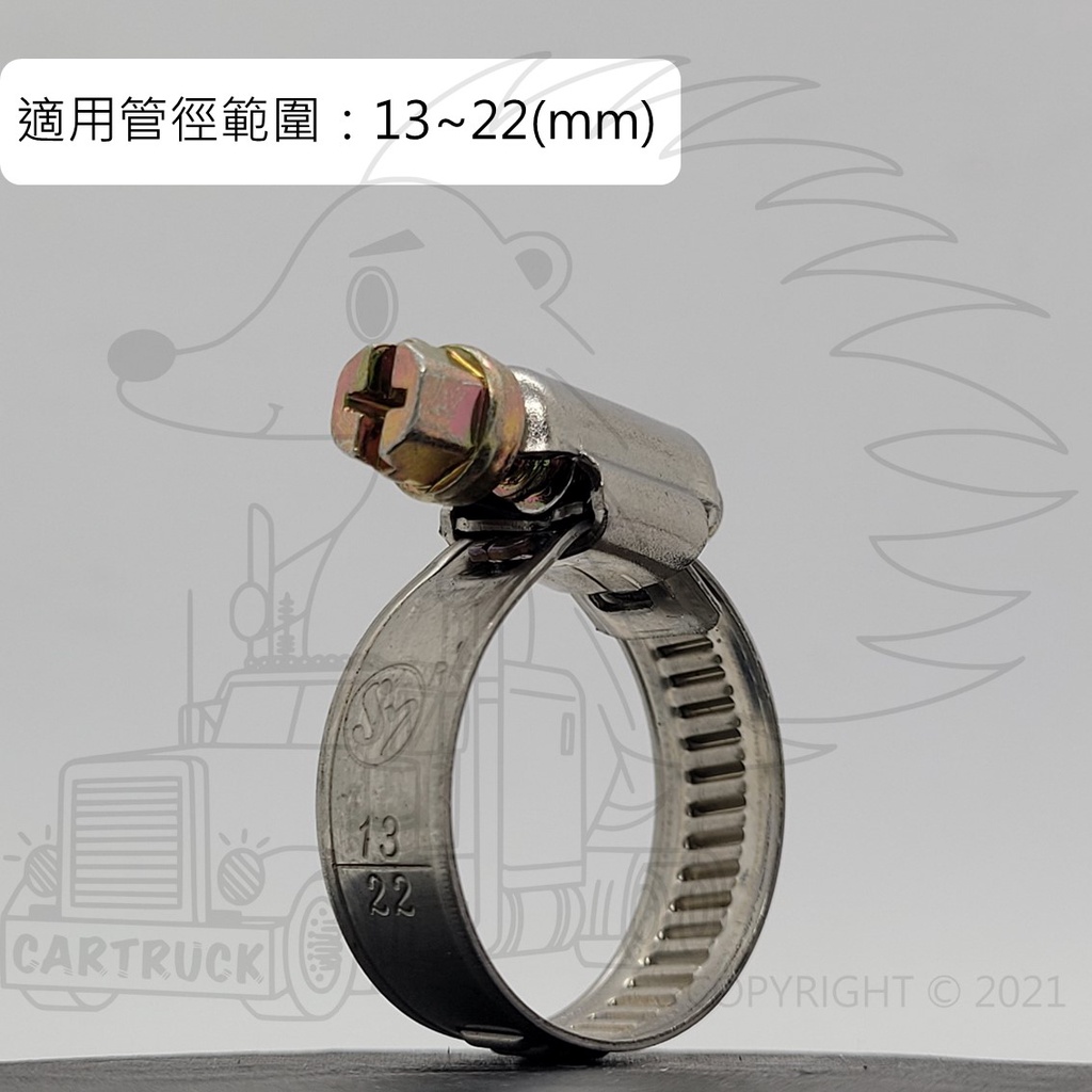 【管束】【不鏽鋼 白鐵】【 MH 8mm-120mm】焊接型德式管束 管夾 喉箍 卡箍 不銹鋼 水管夾 束環 斑馬式:圖片 4