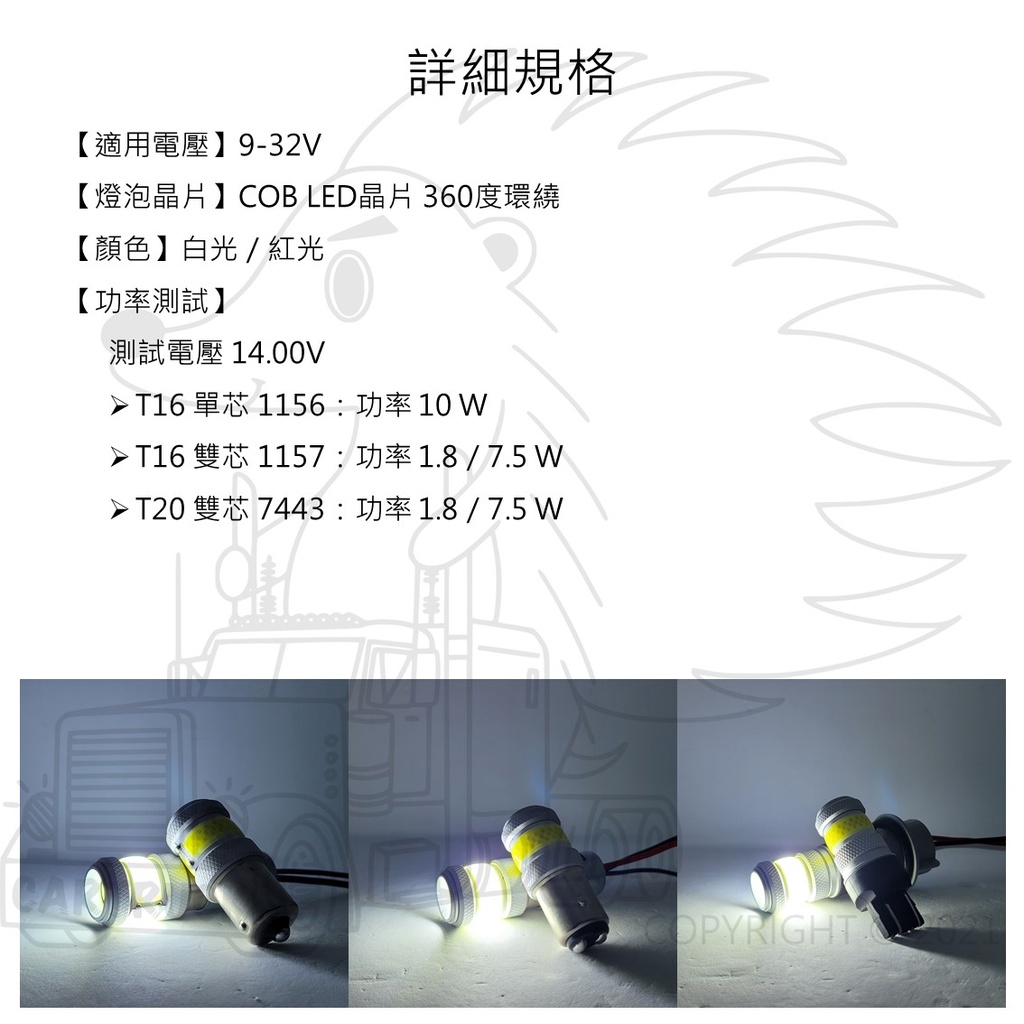 【燈泡】【LED】【COB360 寬電壓】高亮度【1156 1157 7440 7443】單芯 雙芯 燈泡 LED:圖片 2
