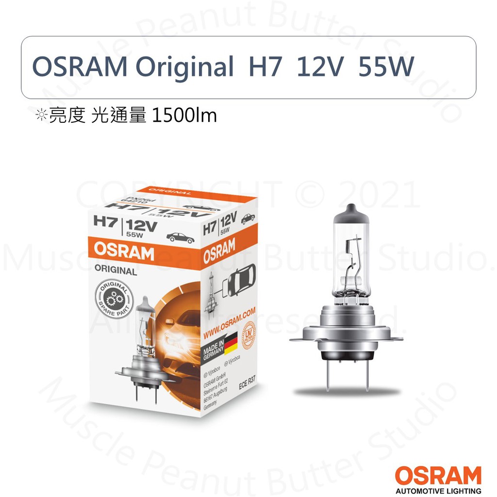 OSRAM 歐司朗 12V H1 H3 H4 H7 H11 H16 HB3 HB4 汽車 鹵素 標準型 燈泡 石英砲:圖片 5