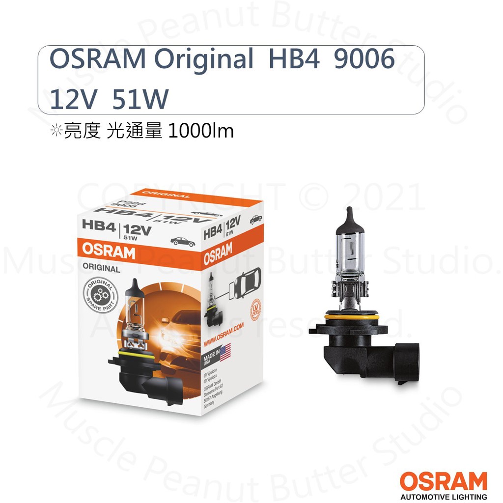 OSRAM 歐司朗 12V H1 H3 H4 H7 H11 H16 HB3 HB4 汽車 鹵素 標準型 燈泡 石英砲:圖片 9