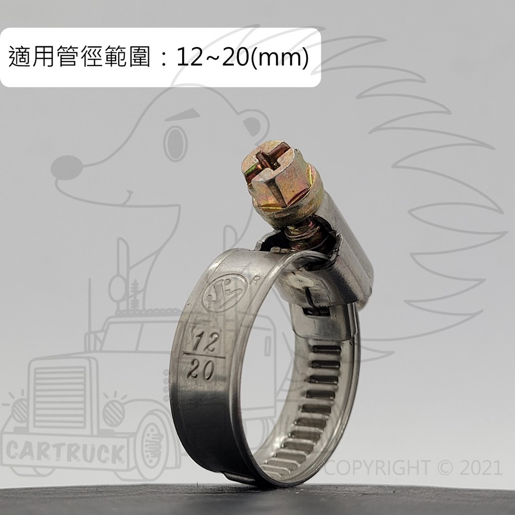 【管束】【不鏽鋼 白鐵】【 MH 8mm-120mm】焊接型德式管束 管夾 喉箍 卡箍 不銹鋼 水管夾 束環 斑馬式:圖片 3