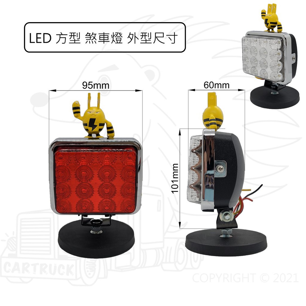 LED 方形 煞車燈 倒車燈 輔助燈 12V 24V 紅光 黃光 白光:圖片 2