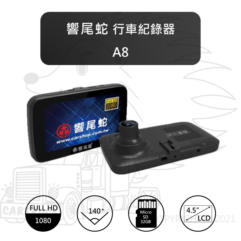 【響尾蛇 行車紀錄器】 【單機型 A8 A20 A23】前後雙錄 倒車顯影 GPS測速 SONY 感光元件:圖片 2