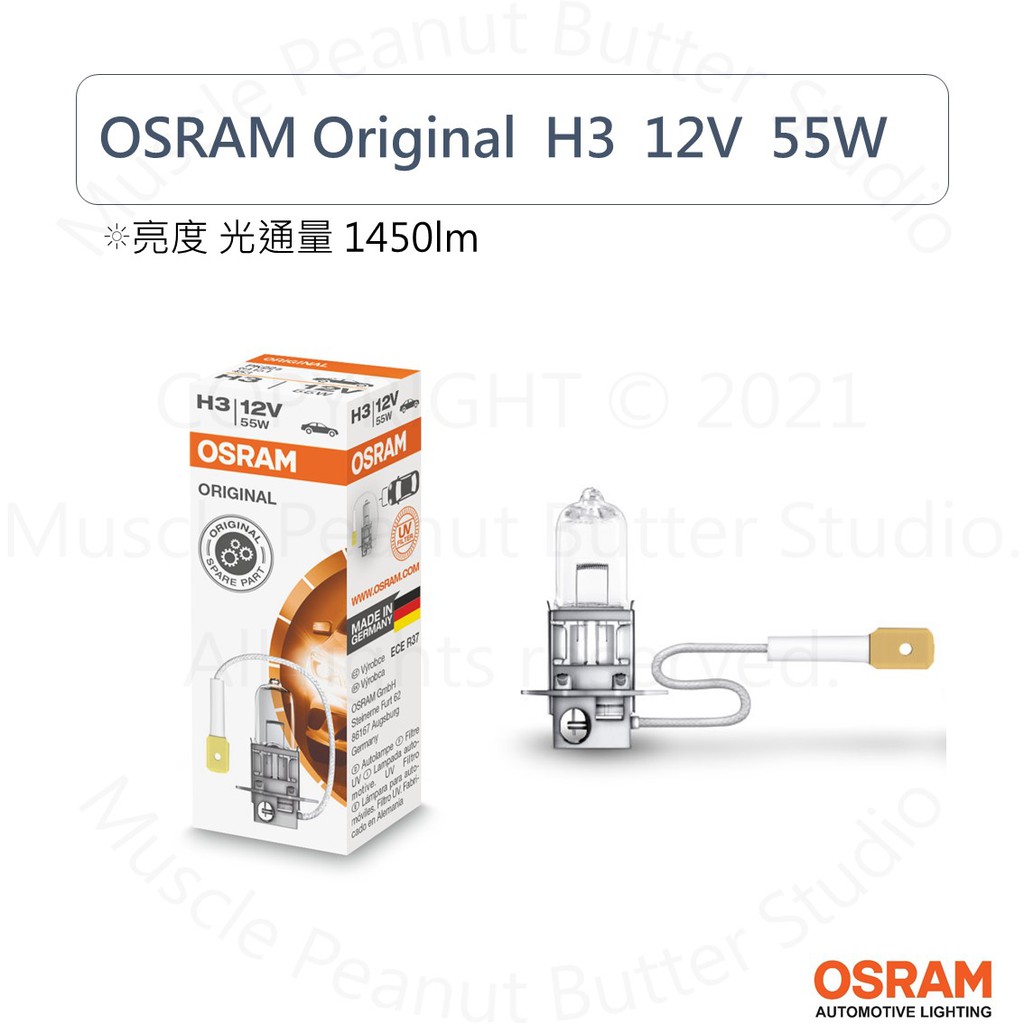 OSRAM 歐司朗 12V H1 H3 H4 H7 H11 H16 HB3 HB4 汽車 鹵素 標準型 燈泡 石英砲:圖片 3