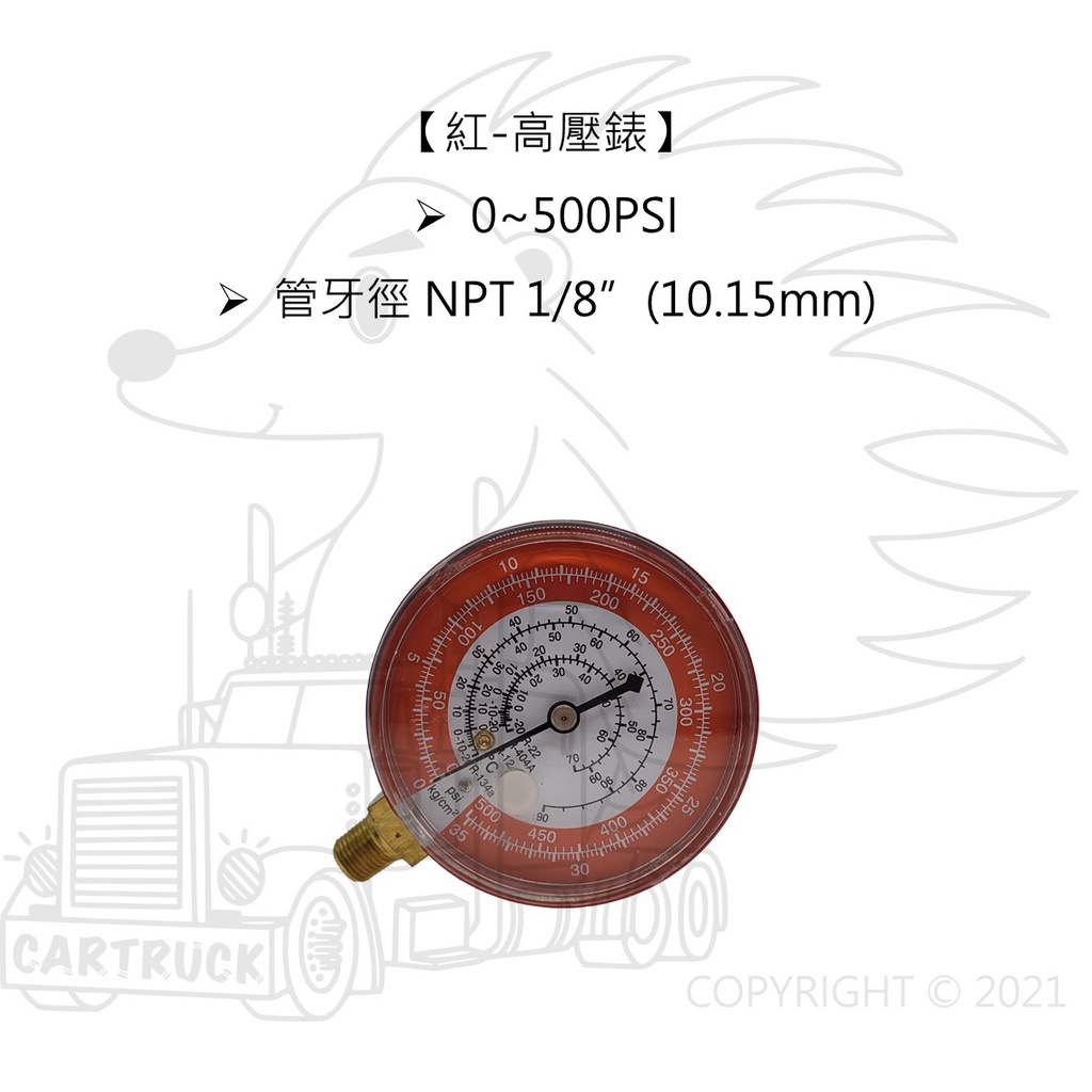 加媒錶 冷媒錶 R12 R134A R22 R404A 紅色 高壓 藍色 低壓 加媒表 冷媒表 媒錶 高壓錶 低壓錶:圖片 3