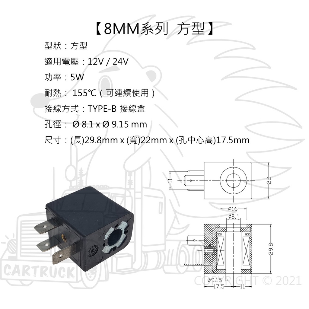【電磁閥線圈】【直流 12V 24V】【孔徑 8 13 14 16 19 20 21 23】液壓 油壓 尾門油壓 電磁閥:圖片 2