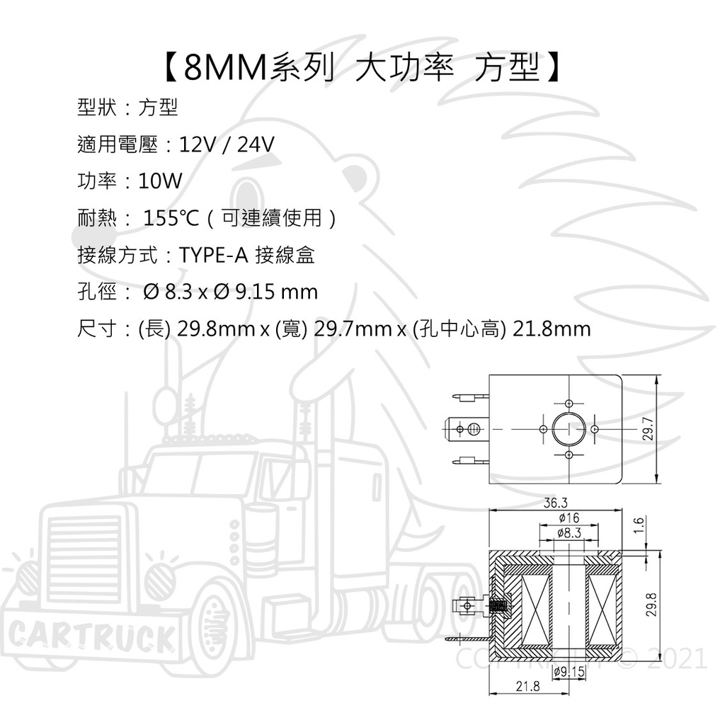 【電磁閥線圈】【直流 12V 24V】【孔徑 8 13 14 16 19 20 21 23】液壓 油壓 尾門油壓 電磁閥:圖片 4