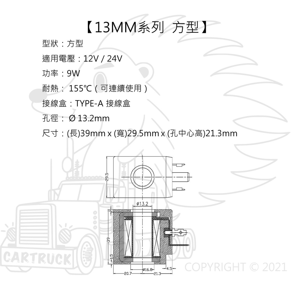 【電磁閥線圈】【直流 12V 24V】【孔徑 8 13 14 16 19 20 21 23】液壓 油壓 尾門油壓 電磁閥:圖片 3