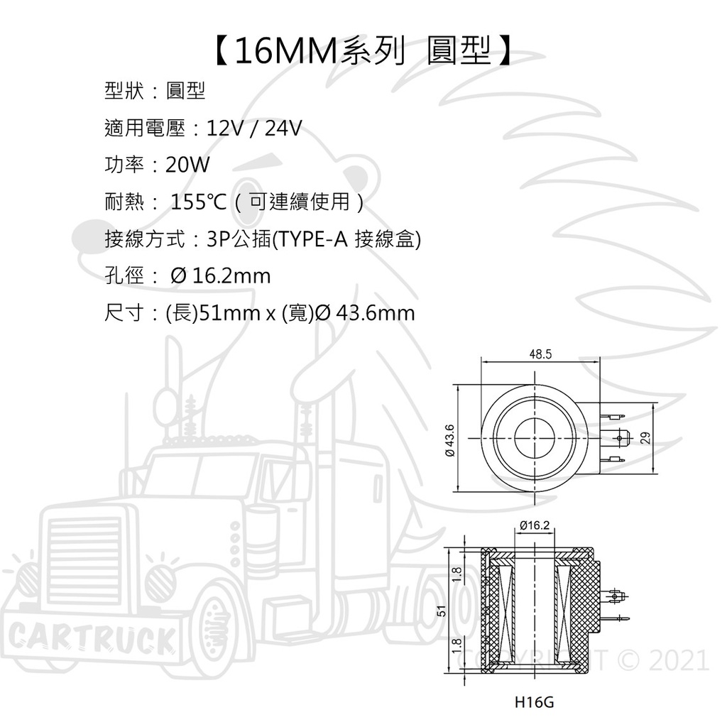 【電磁閥線圈】【直流 12V 24V】【孔徑 8 13 14 16 19 20 21 23】液壓 油壓 尾門油壓 電磁閥:圖片 8