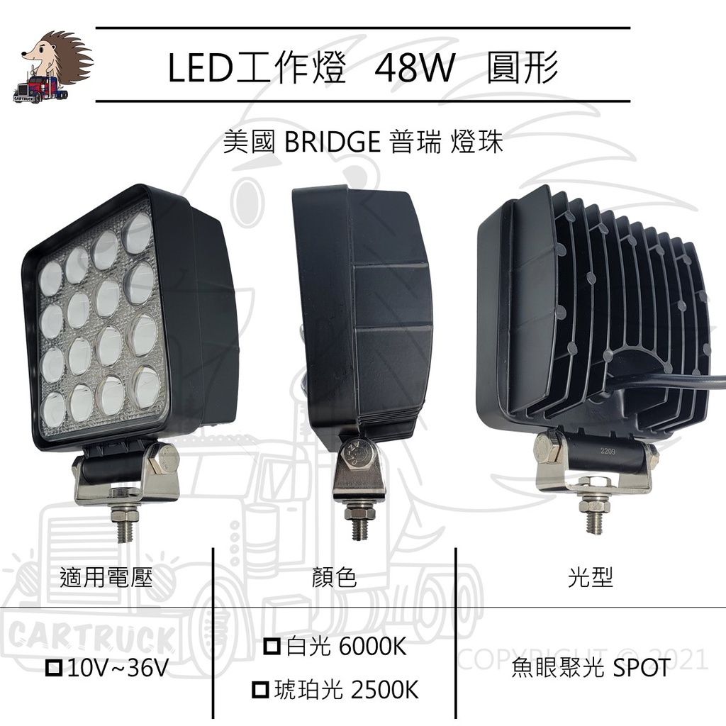 【LED 工作燈】4吋 圓形 方形 27W 42W 48W 美國 普瑞 燈珠 BRIDGE 泛光 魚眼聚光 白光 琥珀光:圖片 9