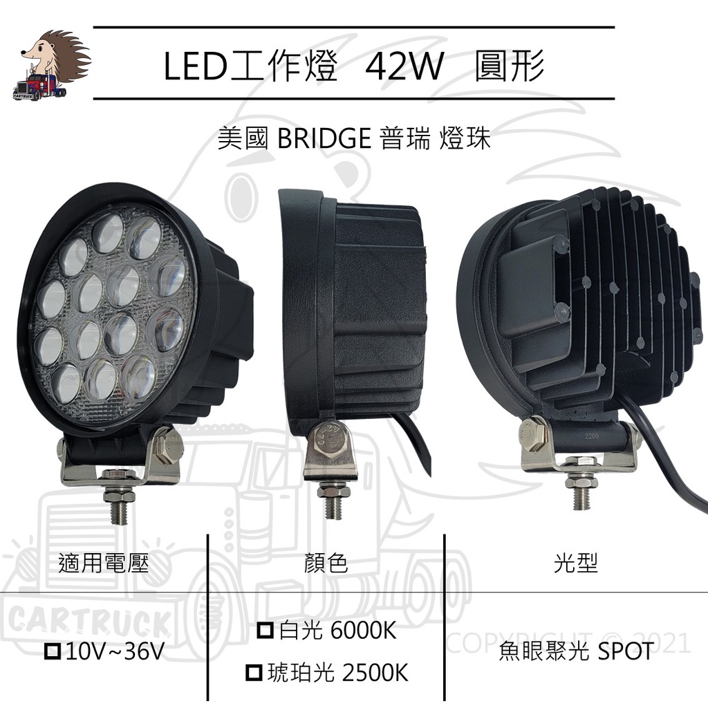 【LED 工作燈】4吋 圓形 方形 27W 42W 48W 美國 普瑞 燈珠 BRIDGE 泛光 魚眼聚光 白光 琥珀光:圖片 6