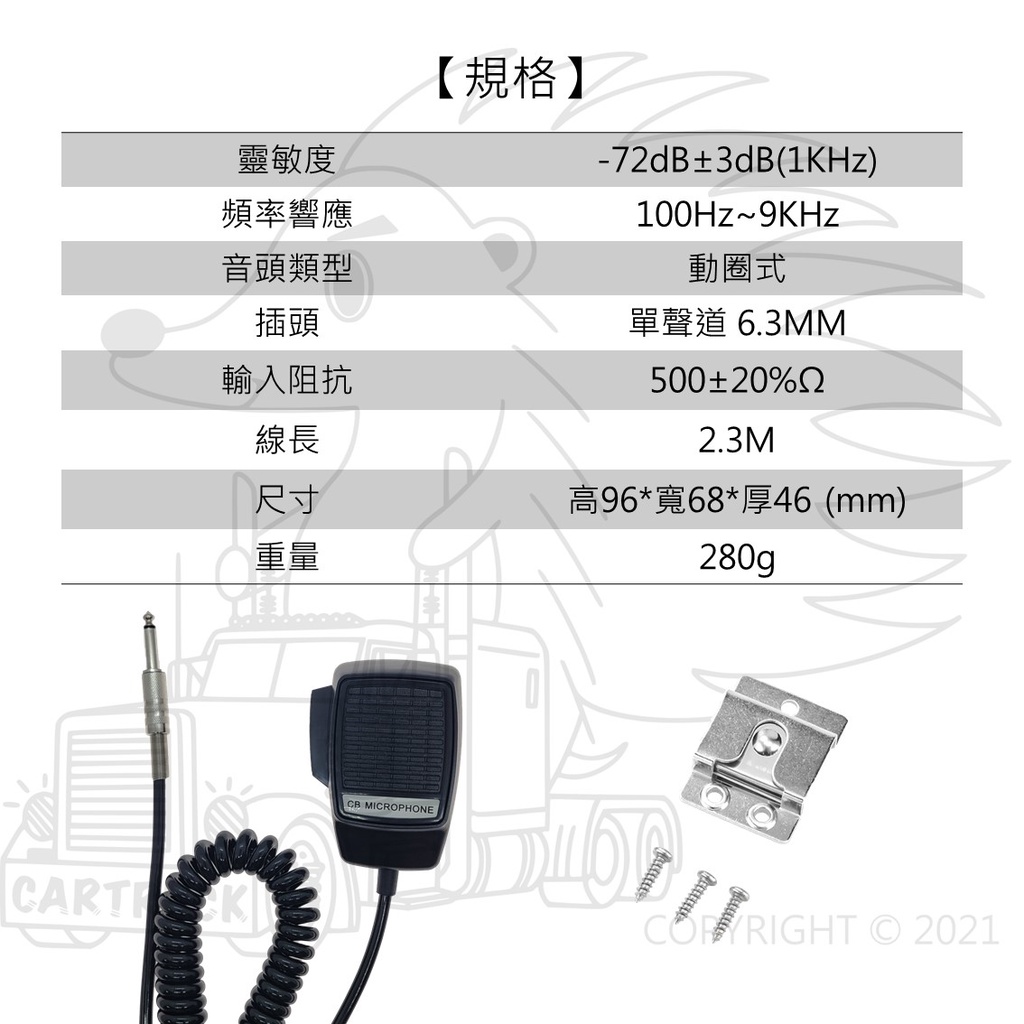 【廣播系統】軟管麥克風 手持CB麥克風 動圈式 電容式 麥克風 廣播用 POKKA CarTruckTW:圖片 7
