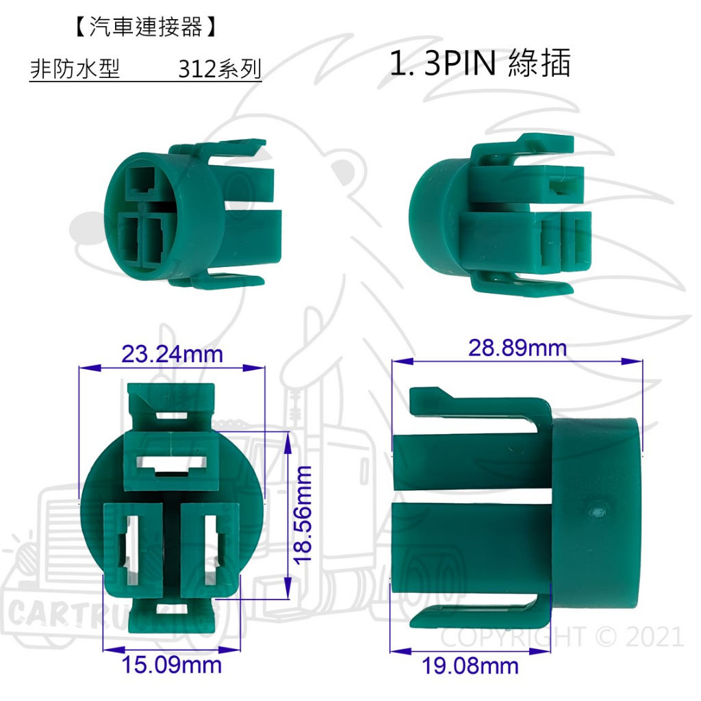 【汽車連接器】【非防水】【312型 8mm】非通用型 快速接頭 連接器 插頭 快速接頭 公母插 防水栓 公端子 母端子:圖片 2