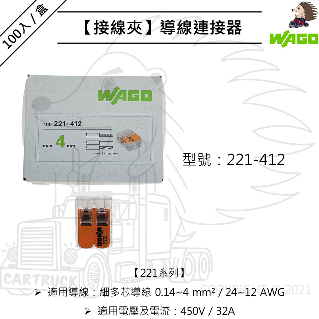 盒裝【接線夾】【德國WAGO 221 222系列】導線連接器 接線器 快速接頭 電線 接線夾 花線 絞線 多芯線:圖片 3