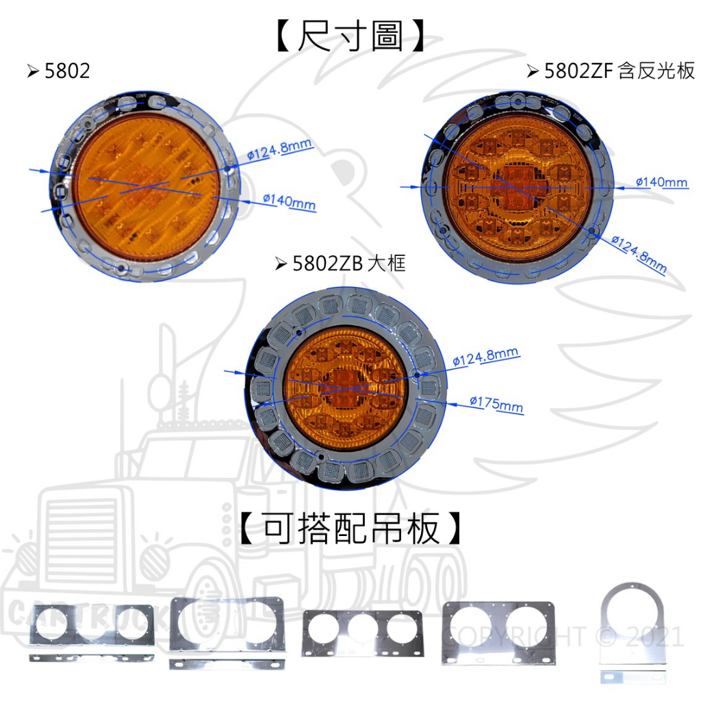 【尾燈】LED尾燈 5802 5802ZF 5802ZB 大框 系列 魔眼燈 三色 黃 紅 白 尾燈組 通用型 白鐵座:圖片 2