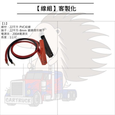 【線組】【客製化】22平方 環形端子8mm 200A電源夾 安德森插頭 單極 雙極