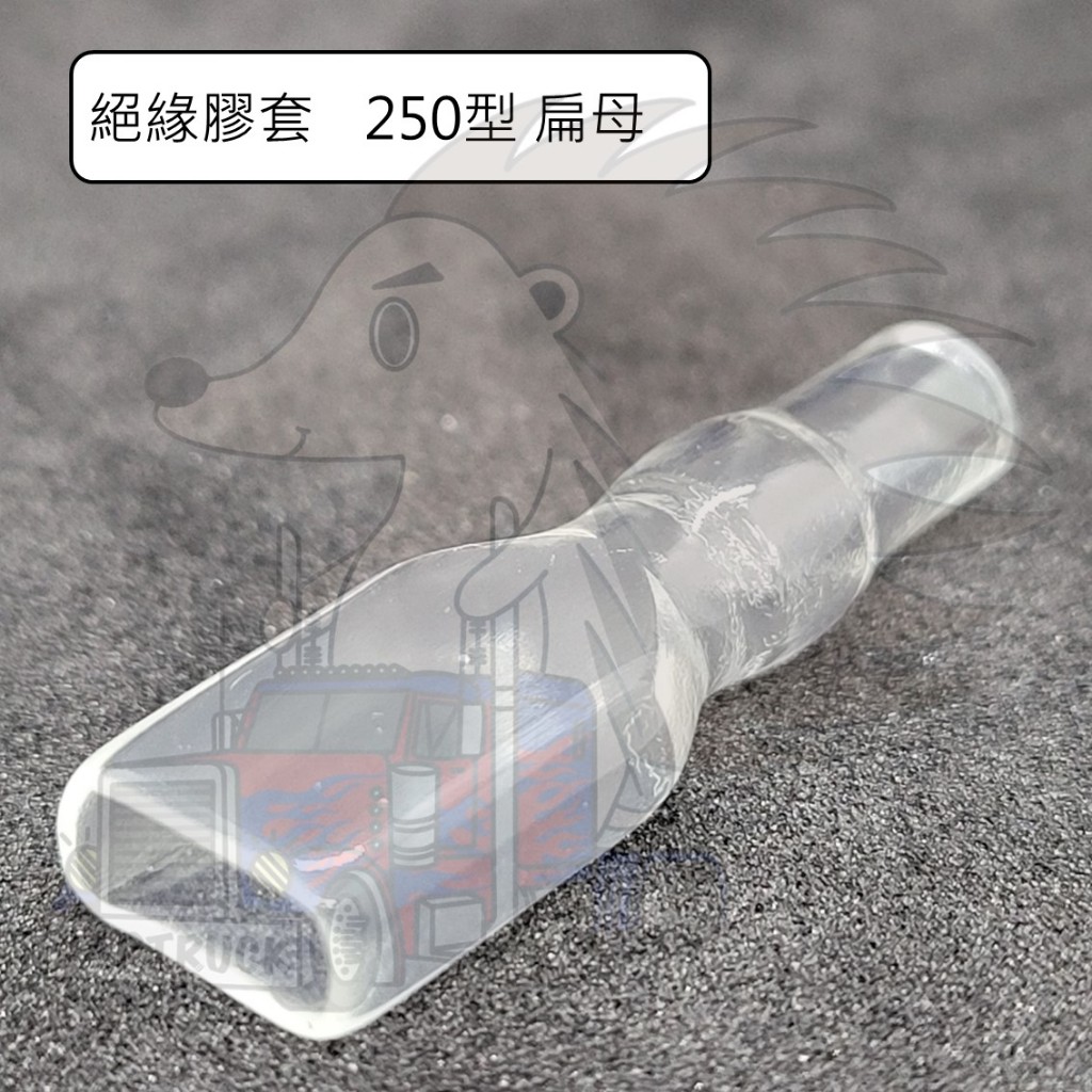 單入裝【絕緣膠套】【6.3 mm 扁公 扁母】【子彈型 圓公 圓母】壓接端子 線夾:圖片 2
