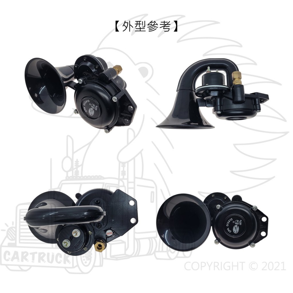 【喇叭】【空氣喇叭】【HELLA 彎管型 CA20】船聲喇叭 車用喇叭 氣壓喇叭 卡車喇叭 汽笛喇叭 12V 24V:圖片 2