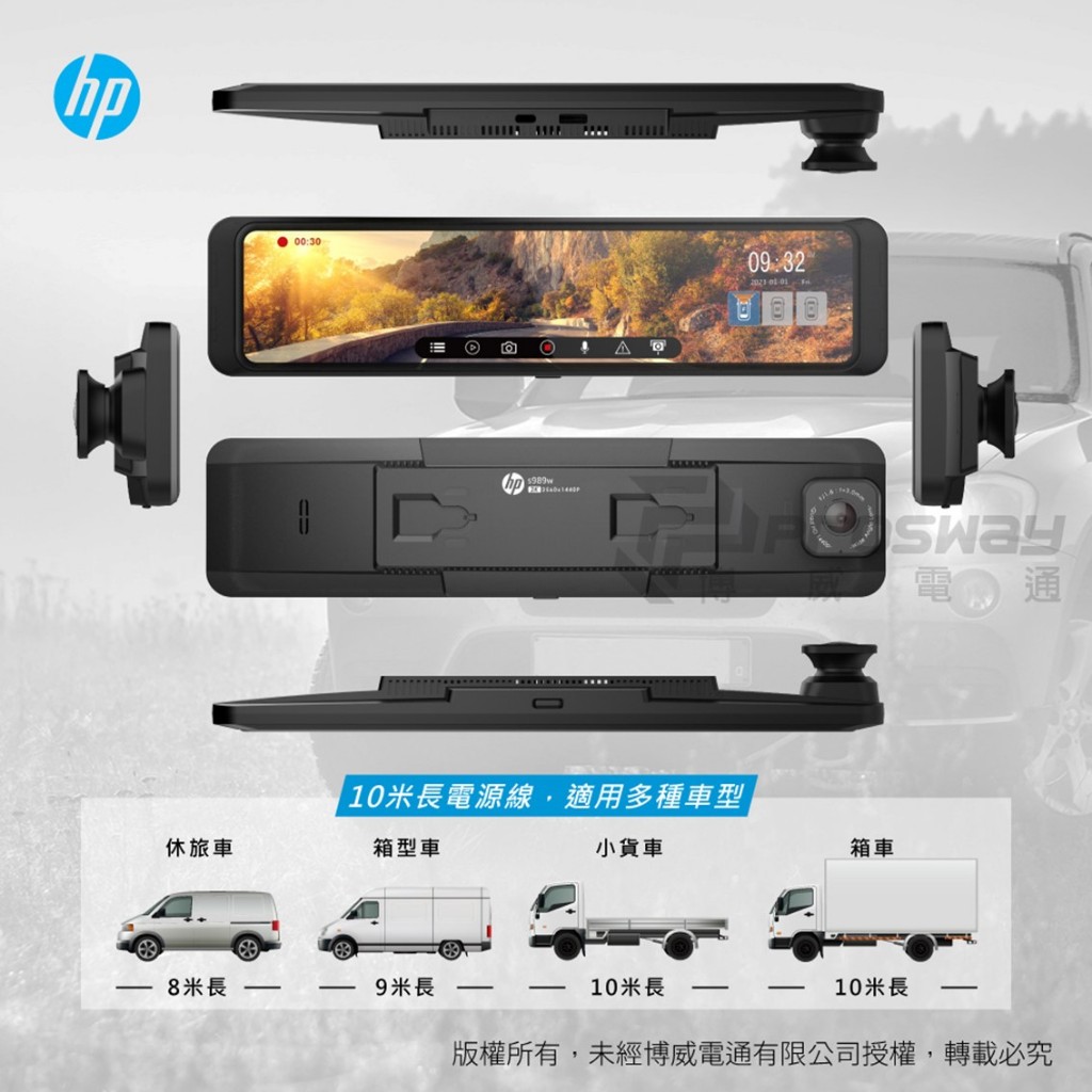 【行車紀錄器】【HP 惠普 電子後視鏡】【S989W 三錄 雙錄】2K HDR 高畫質 WIFI GPS測速:圖片 8