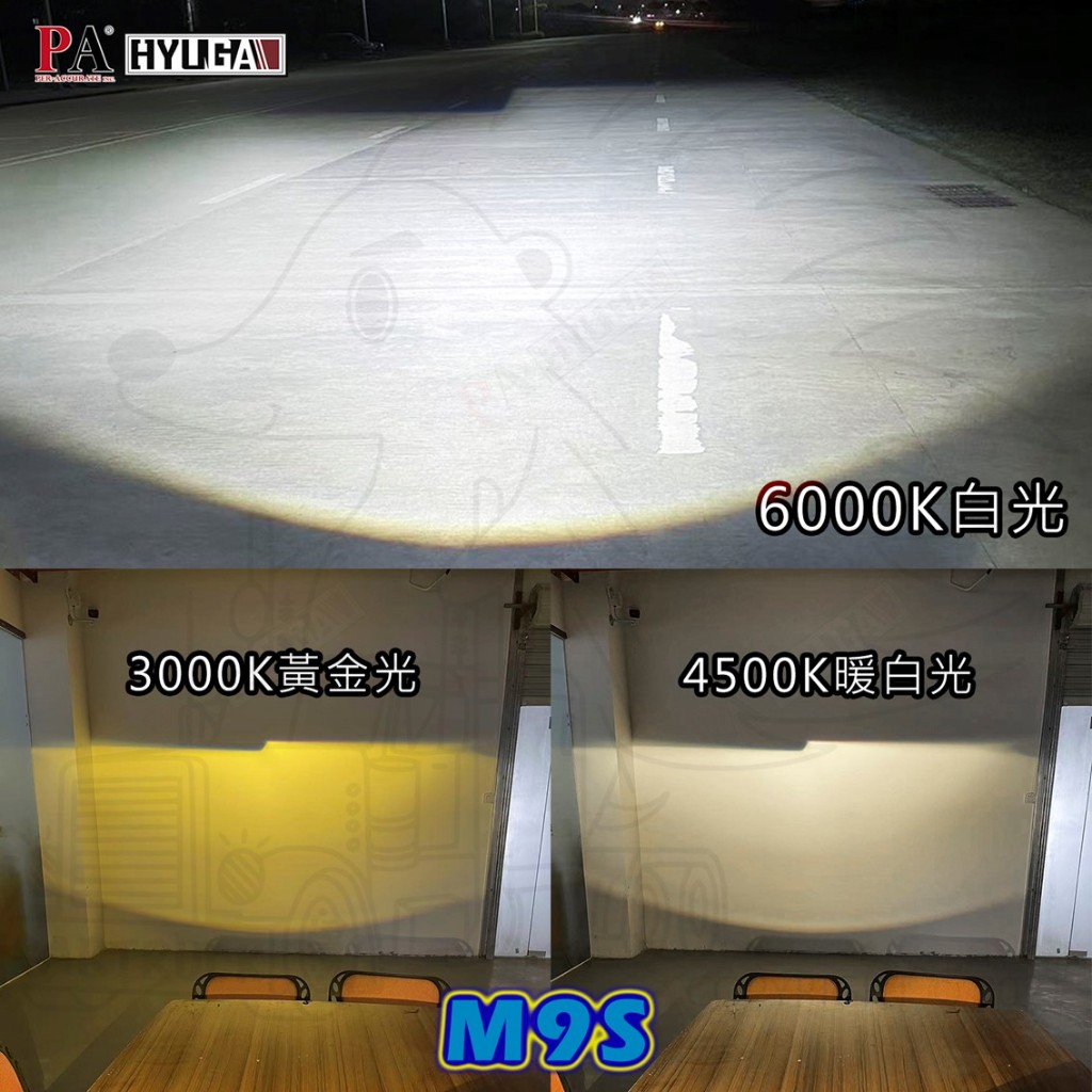 【LED大燈】【PALED】【M9S+ H4 魚眼】12V24V 白光6000K 暖白光4300K黃金光3000K:圖片 2