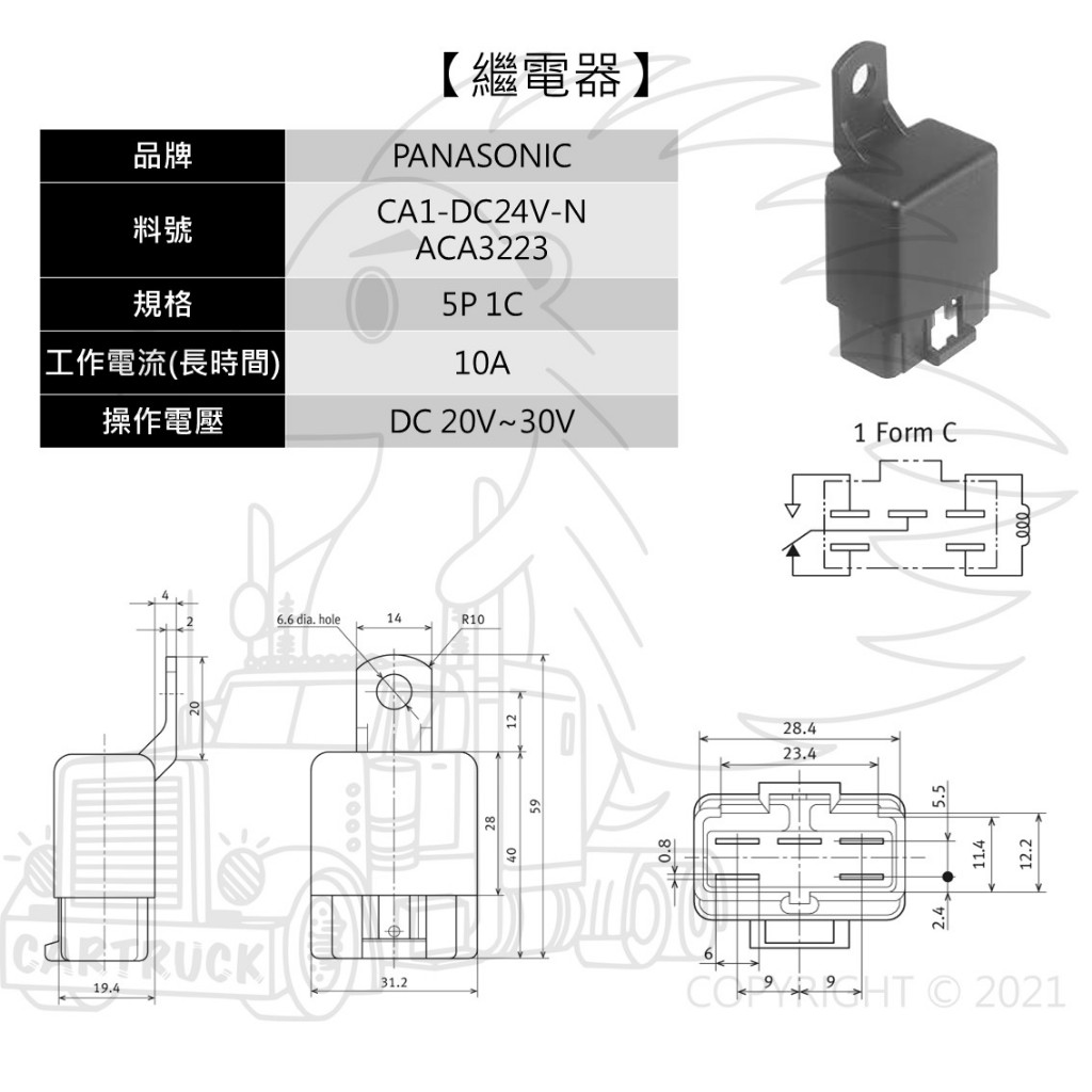 【繼電器 RELAY】【國際牌 】【12V 24V】【1A 1C】CA系列 CA CA1 CA1A ACA:圖片 5
