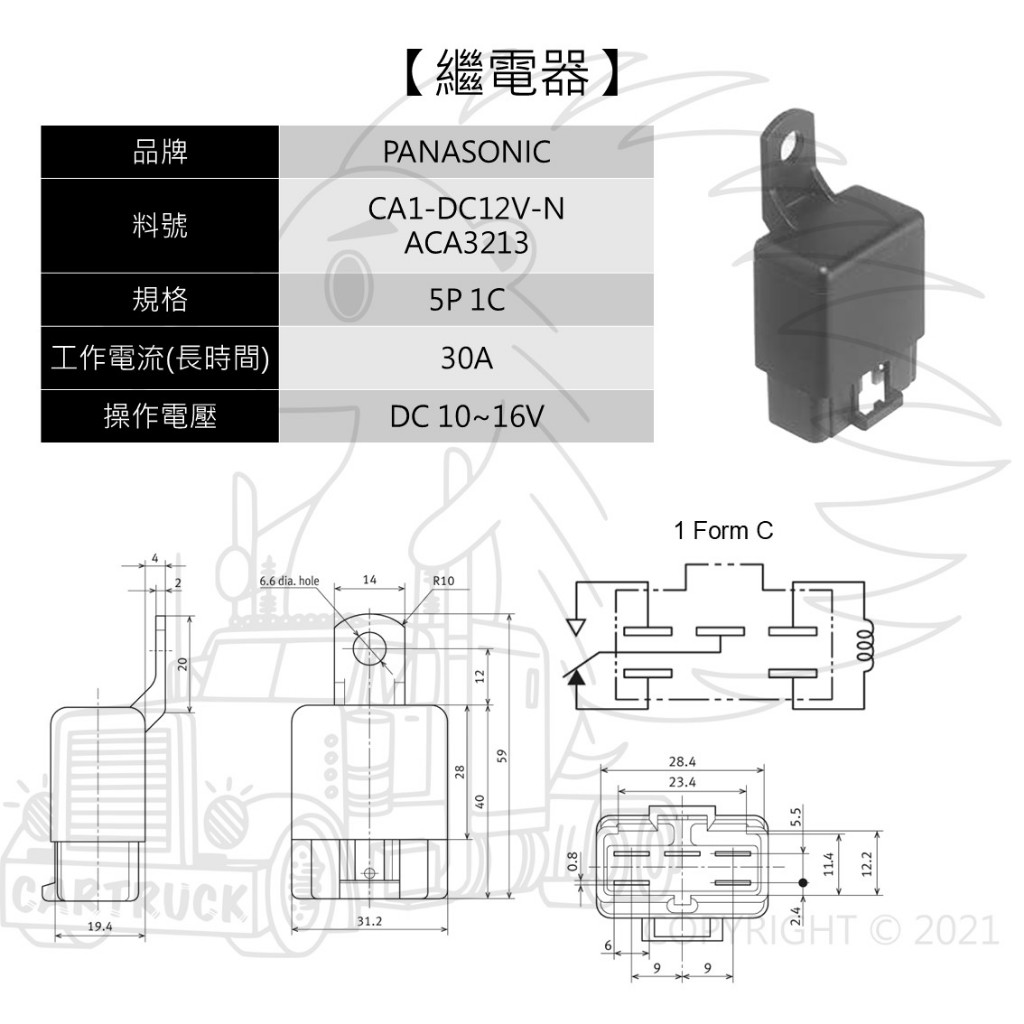 【繼電器 RELAY】【國際牌 】【12V 24V】【1A 1C】CA系列 CA CA1 CA1A ACA:圖片 3