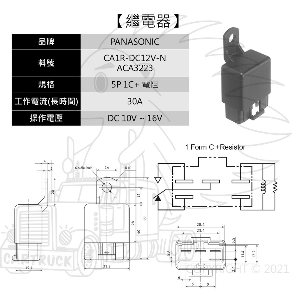 【繼電器 RELAY】【國際牌 】【12V 24V】【1A 1C】CA系列 CA CA1 CA1A ACA:圖片 4