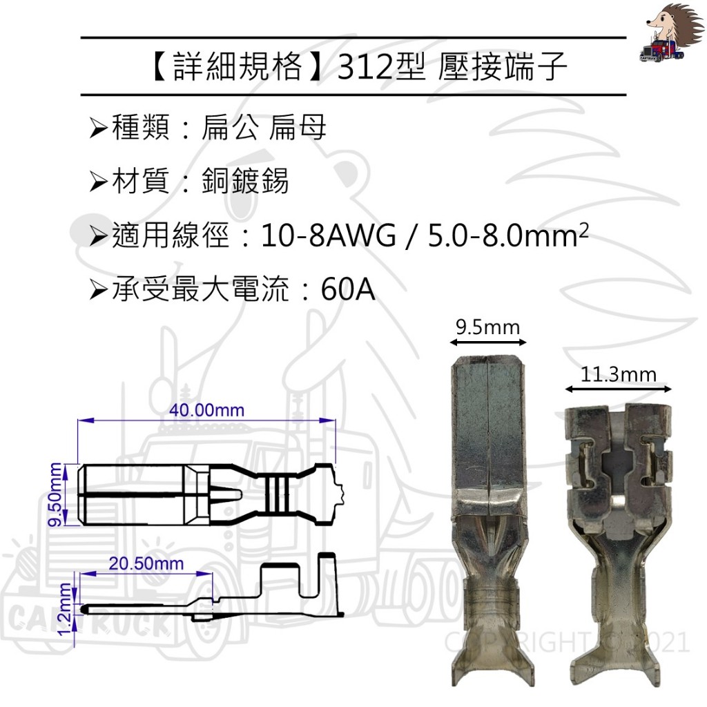 【公母接頭】【1PIN 2PIN】【375型 10mm寬端子】對插接頭 公母插 插頭 不含線 大電流 電系接頭 連接器:圖片 6