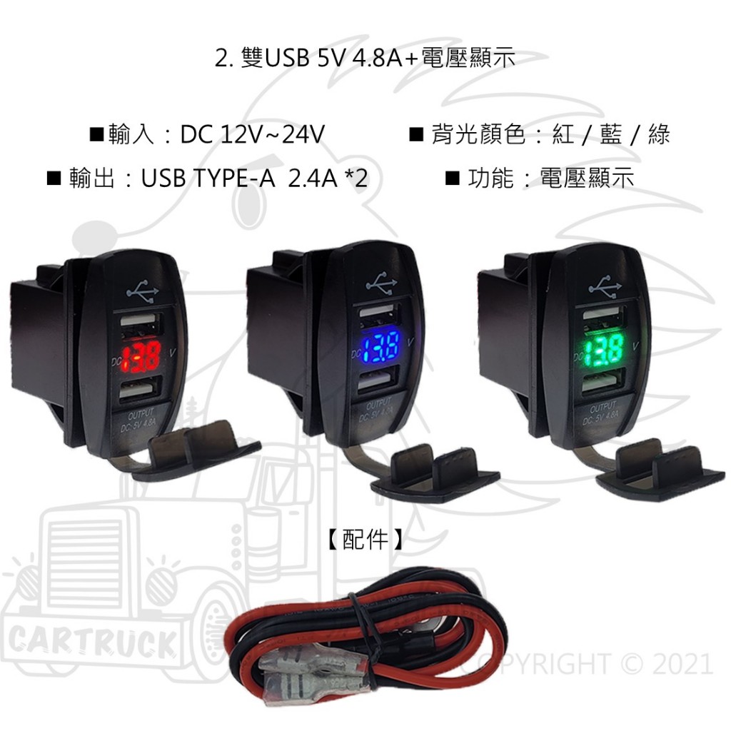 【盲孔充電頭】【通用型】【雙USB 5V 4.8A /雙QC3.0快充/電壓顯示】車載充電頭 盲塞車充 USB車充:圖片 4
