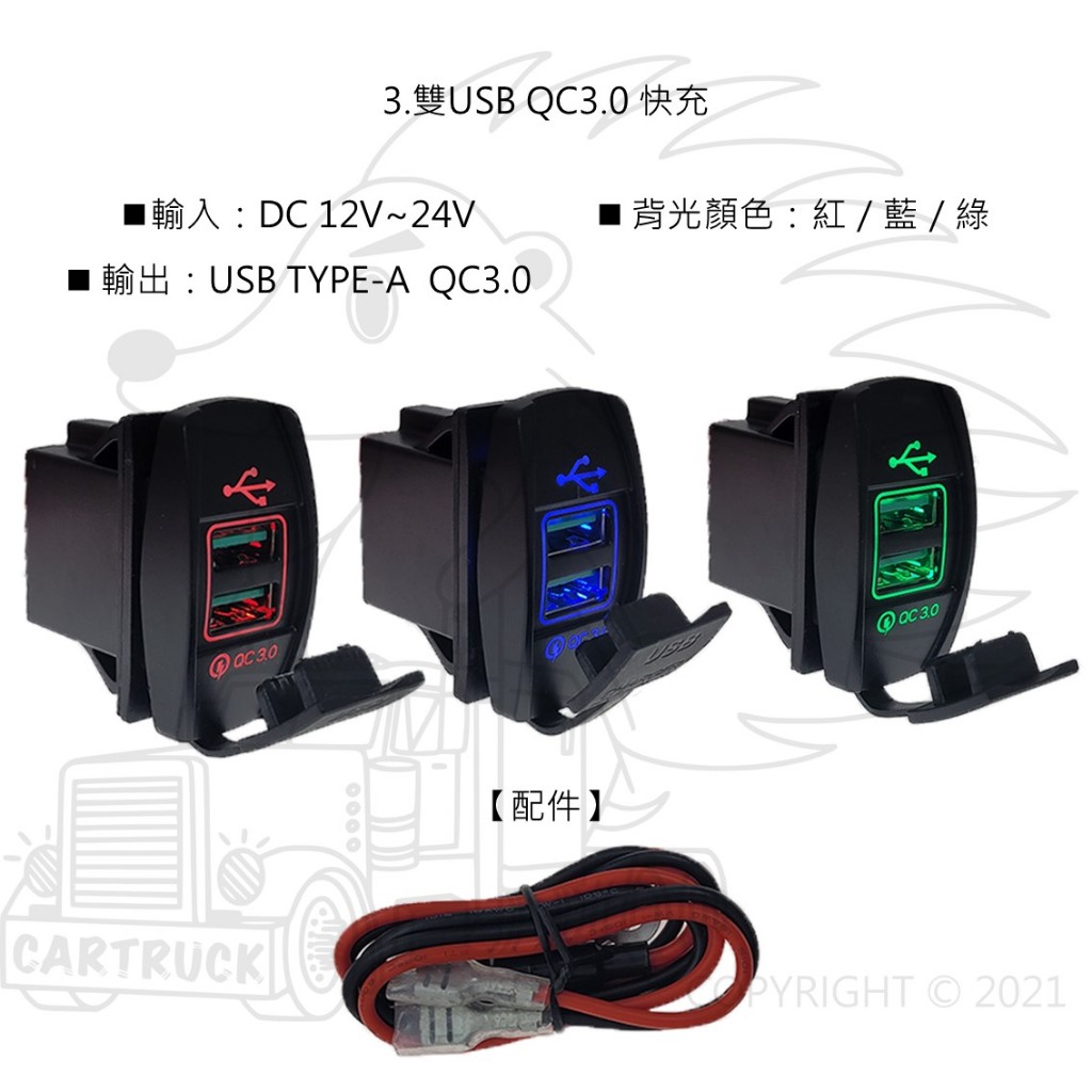 【盲孔充電頭】【通用型】【雙USB 5V 4.8A /雙QC3.0快充/電壓顯示】車載充電頭 盲塞車充 USB車充:圖片 5