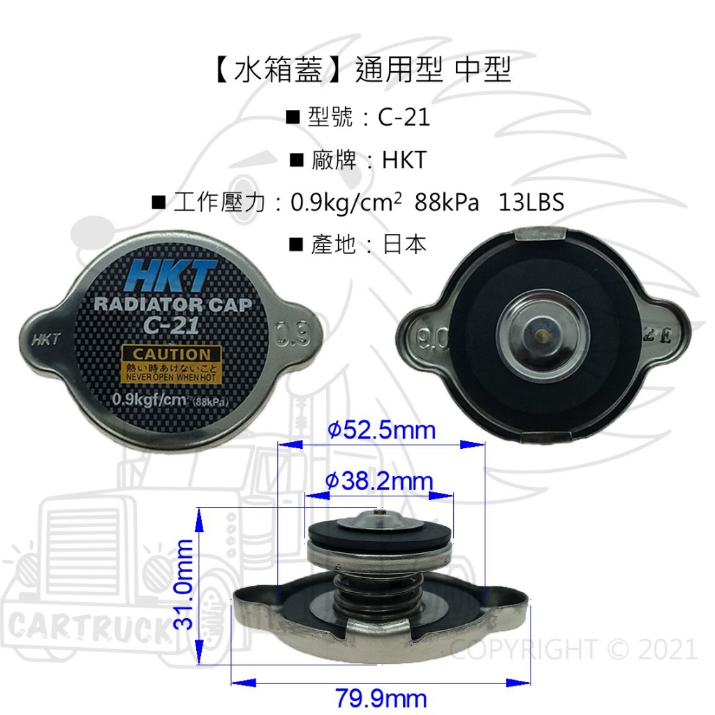 【水箱蓋】【R123 R124 R125 R126 R127 R148 洩壓閥】【台灣製FEW雙葉 日本製HKT】:圖片 5