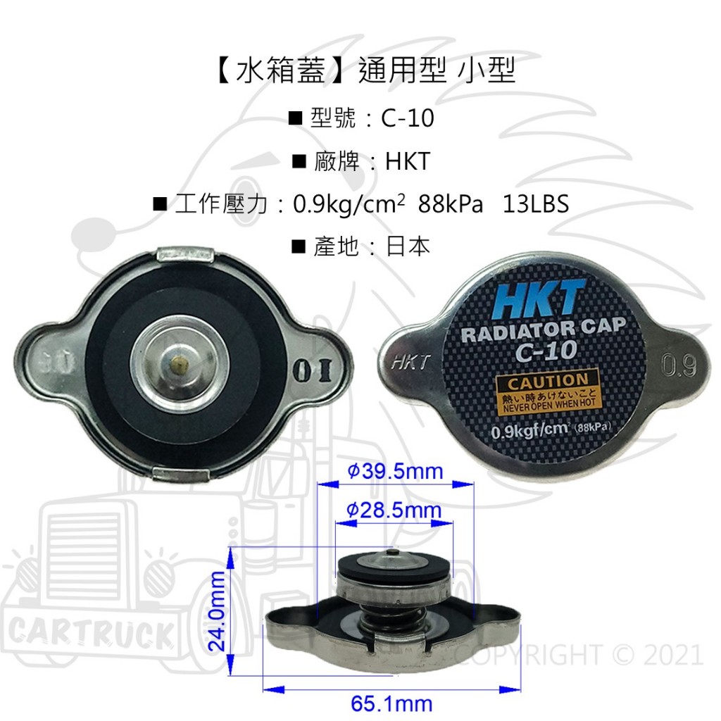 【水箱蓋】【R123 R124 R125 R126 R127 R148 洩壓閥】【台灣製FEW雙葉 日本製HKT】:圖片 3